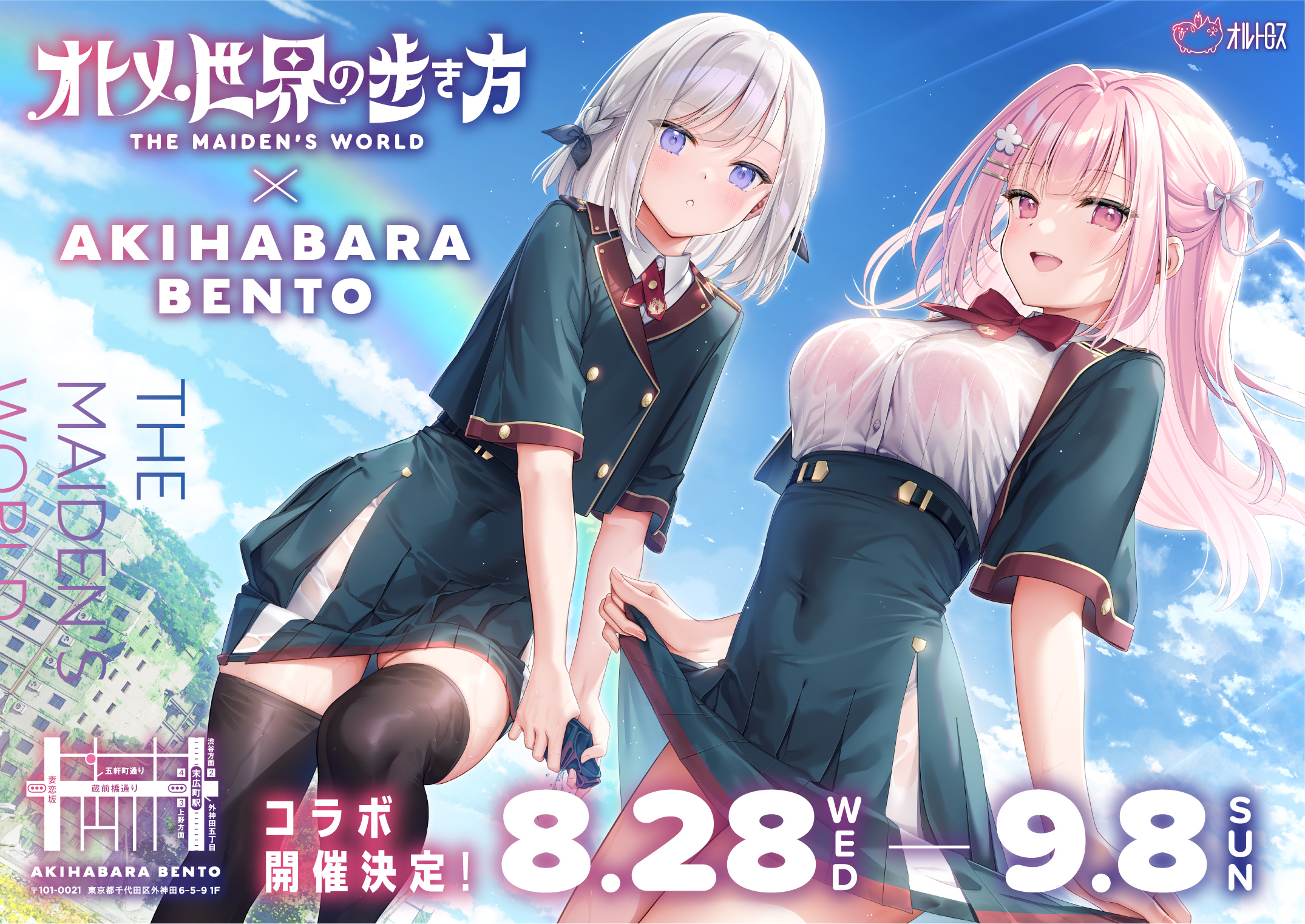 ベントー設定資料集　未開封品 ベントー設定資料集 未開封品 - メルカリ