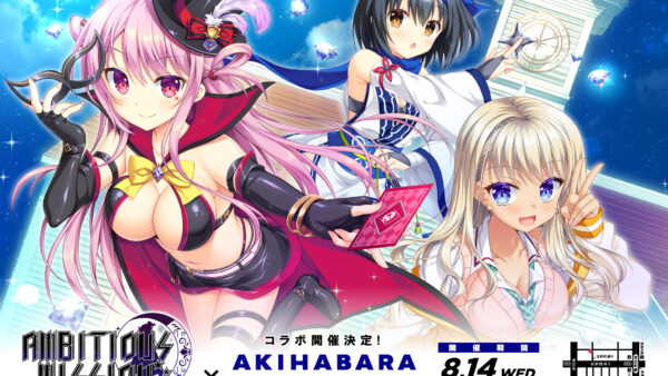 8.14～8.25『AMBITIOUS MISSION』×AKIHABARA BENTOコラボ