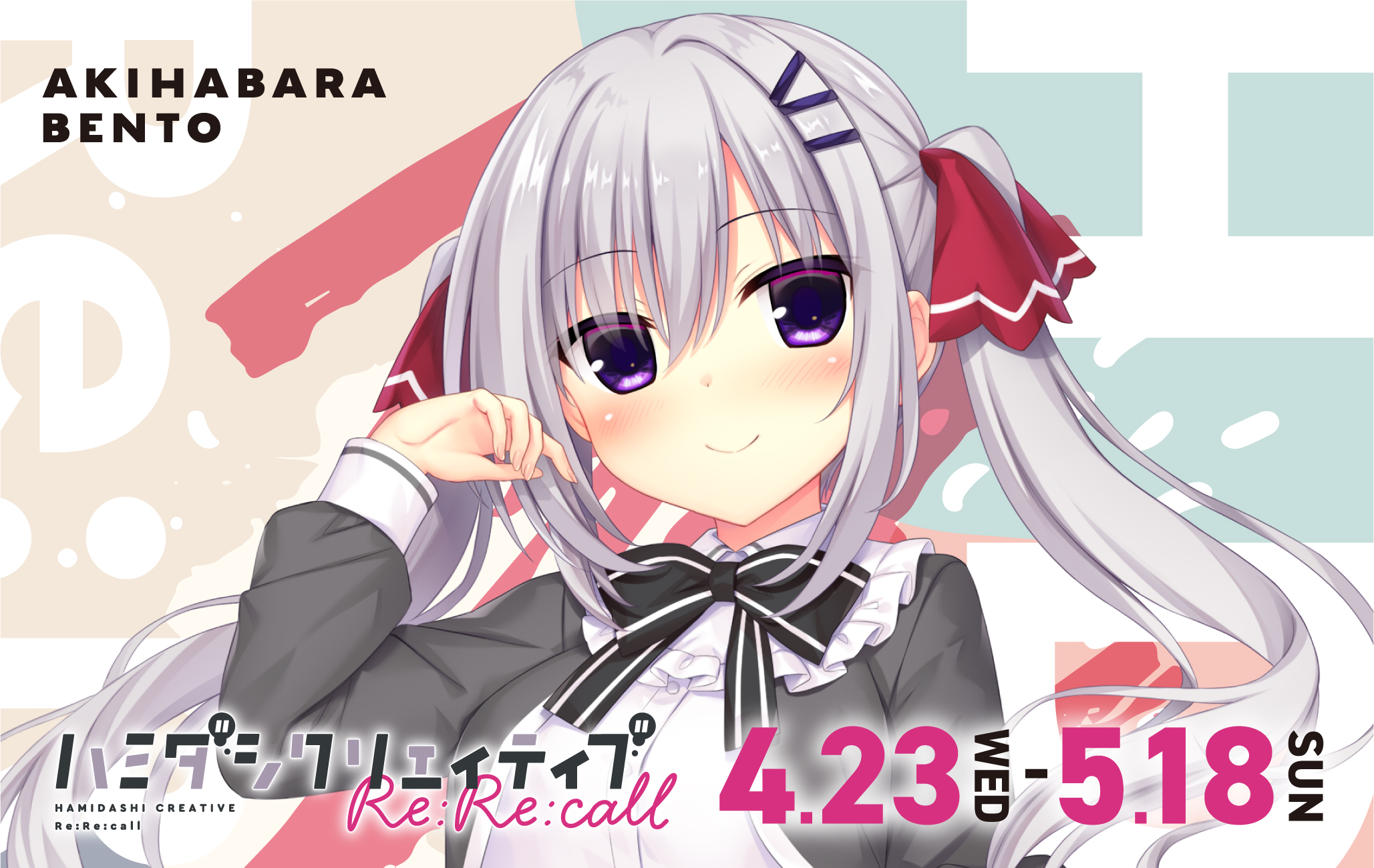 VTuber】天海くりね3D化プロジェクト【ハコネクト】 - CAMPFIRE