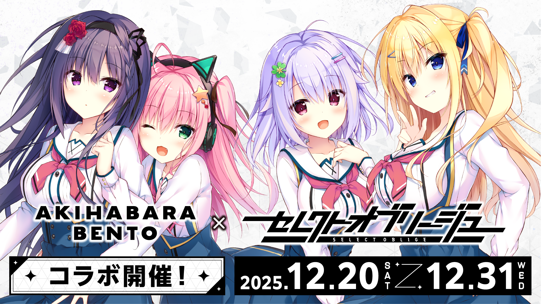 1 柳木叶夢 のぼり アマカノ3 AKIHABARA BENTO ピロ水 - メルカリ 