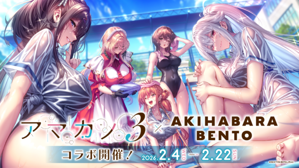 2.4～2.22『アマカノ3』×AKIHABARA BENTOコラボ開催！
